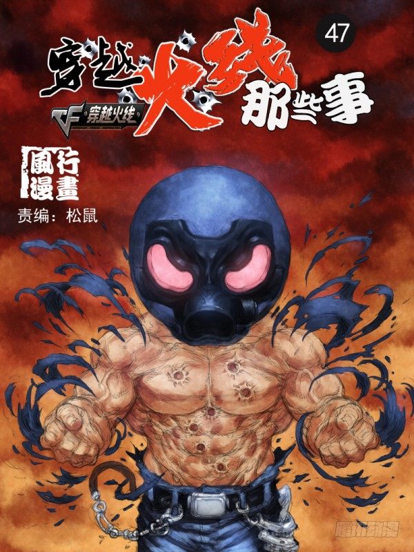 第四十七话-第49话