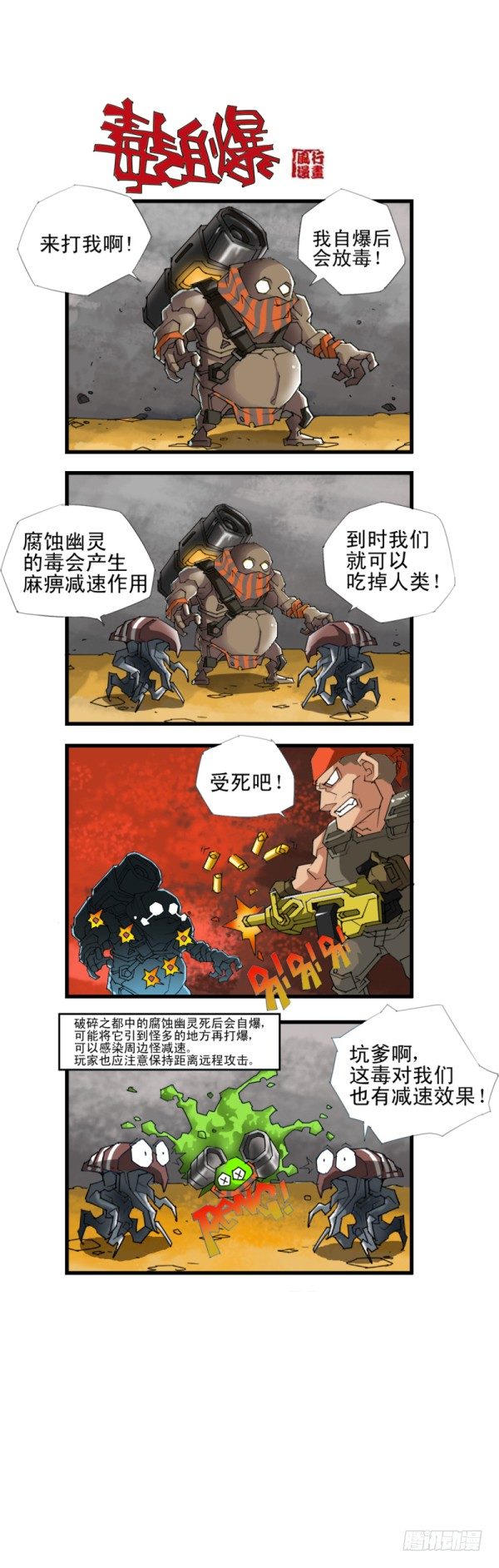 第四十七话-第49话