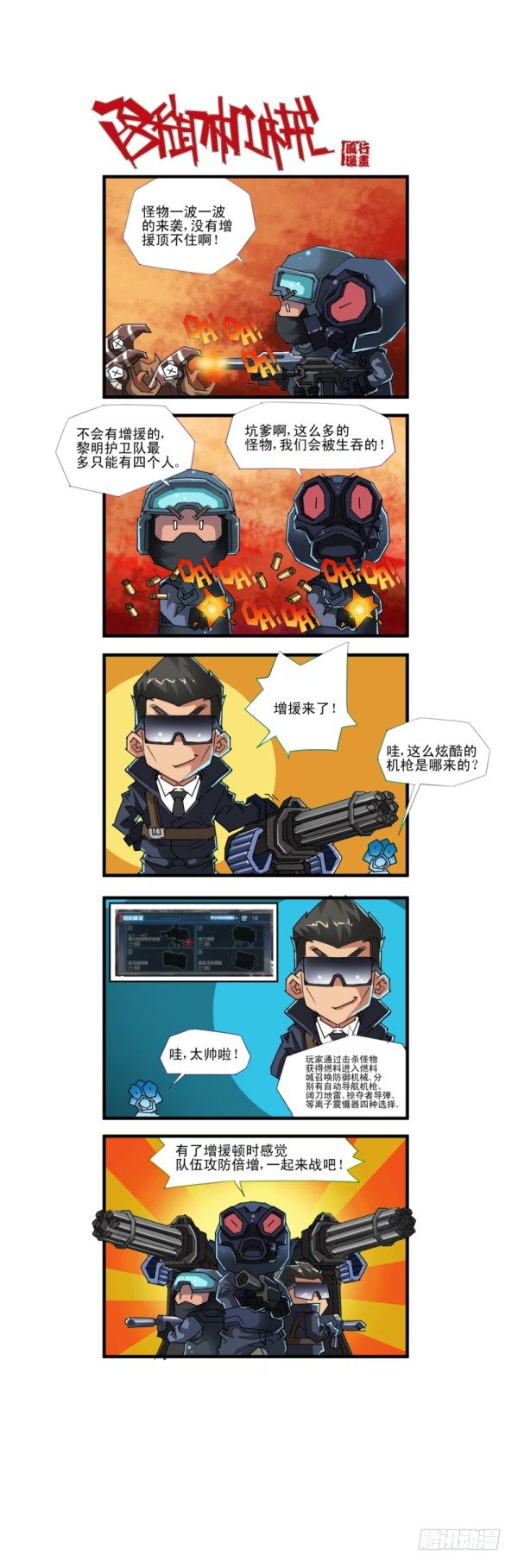 第四十七话-第49话