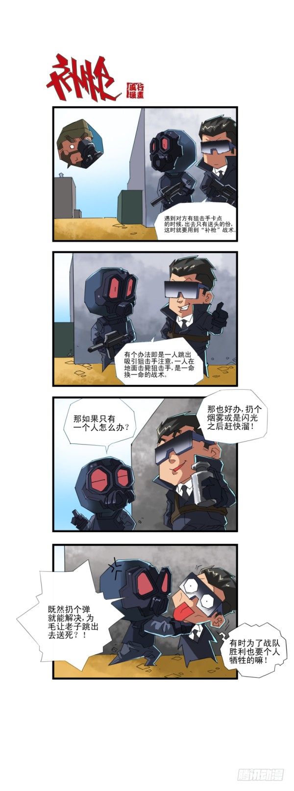 第四十七话-第49话