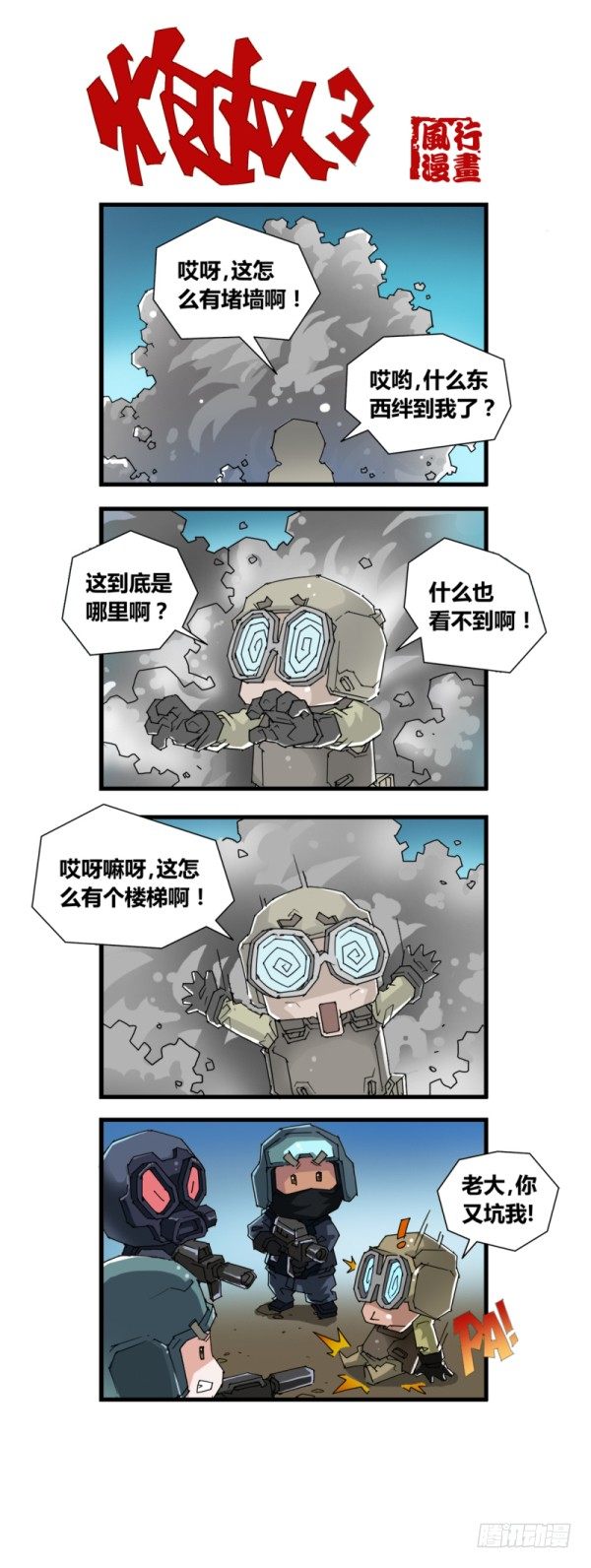 第四十九话-第51话