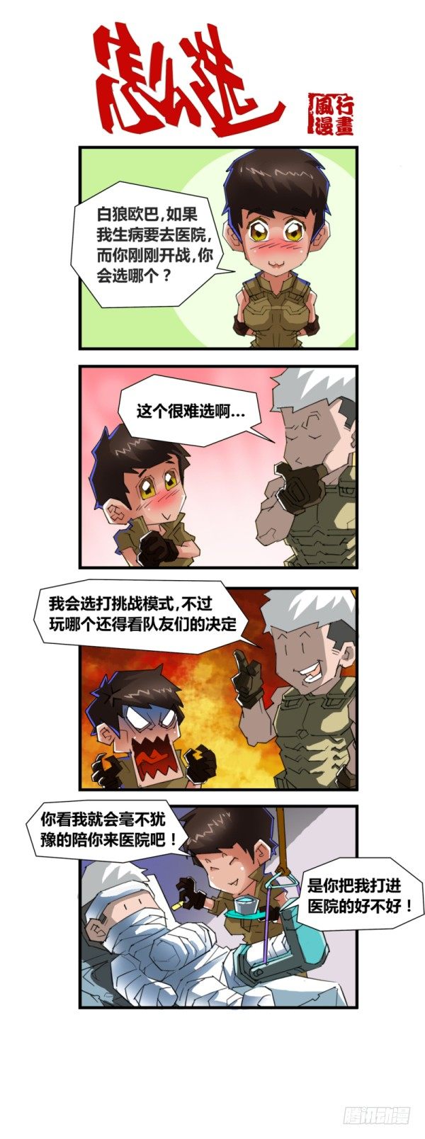 第四十九话-第51话