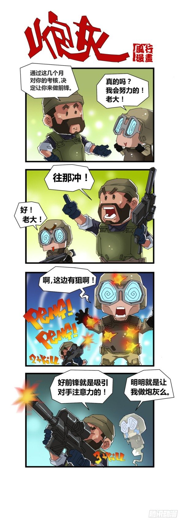 第四十九话-第51话