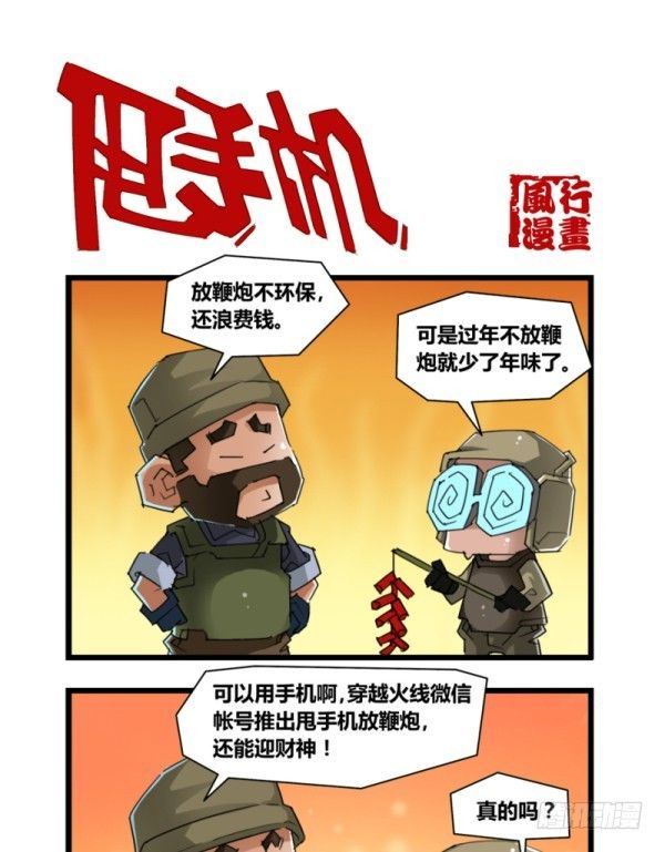 第五十一话-第53话