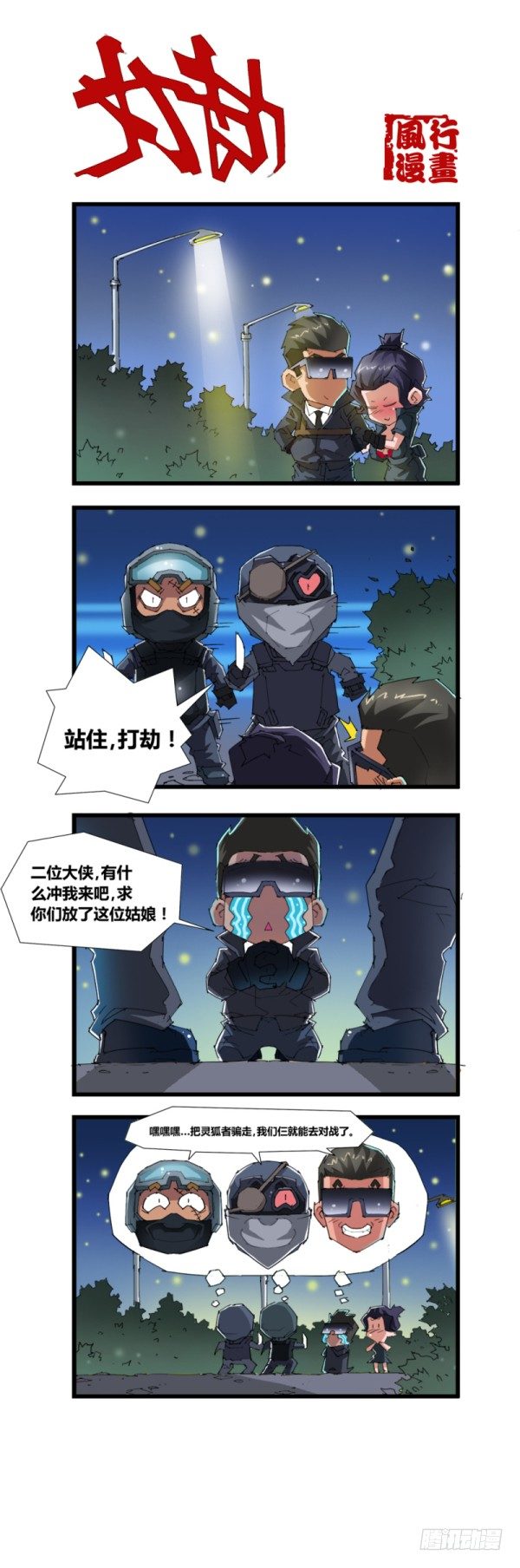 第五十一话-第53话