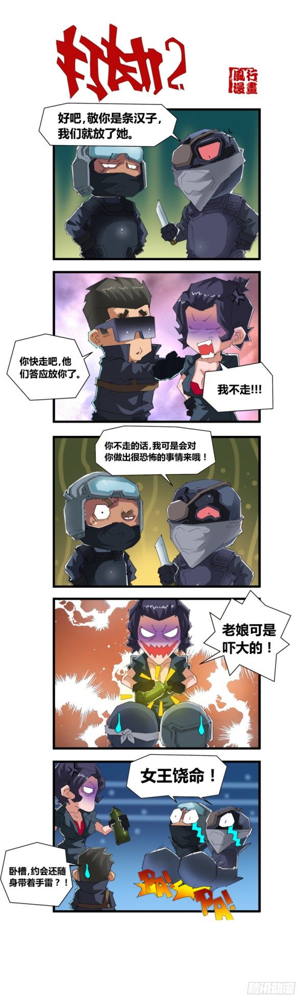 第五十一话-第53话