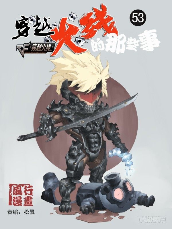 第五十三话-第55话