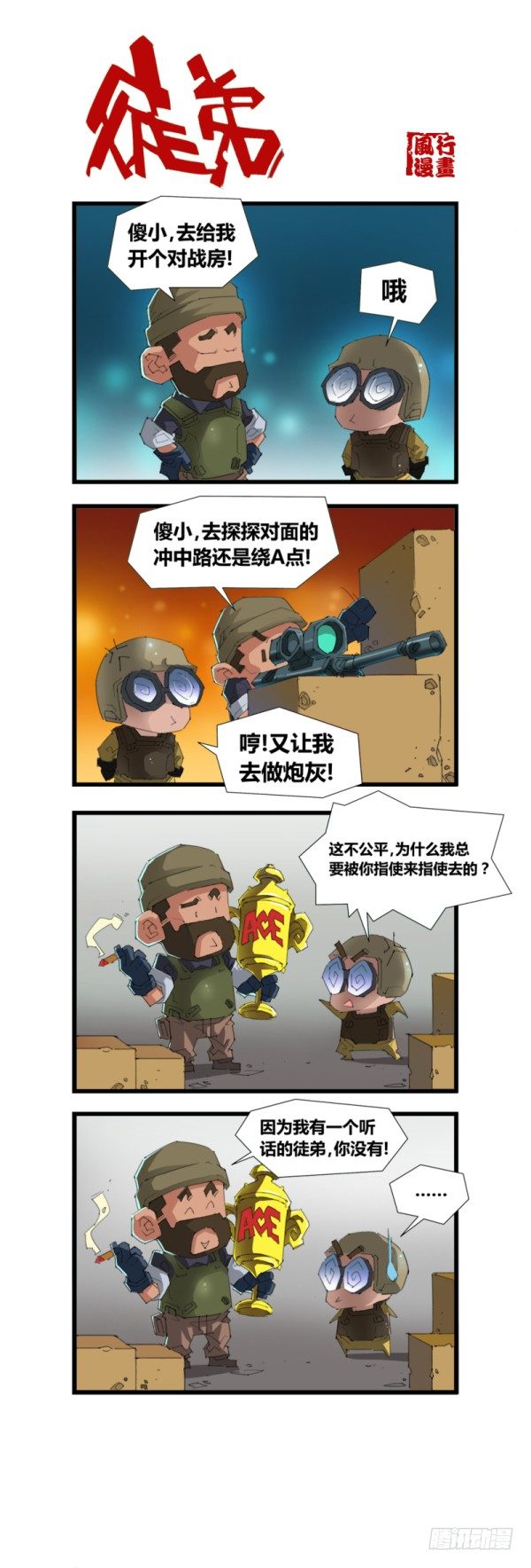 第五十三话-第55话