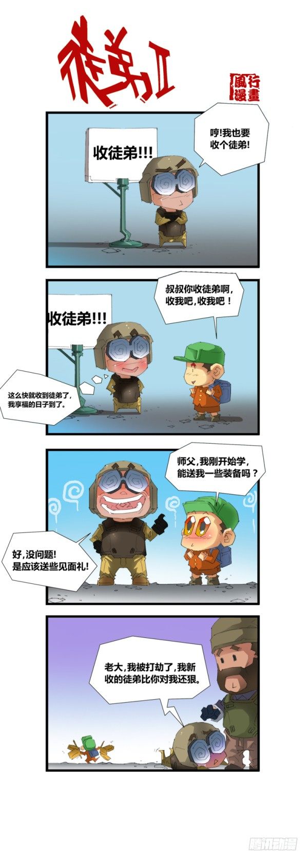 第五十三话-第55话