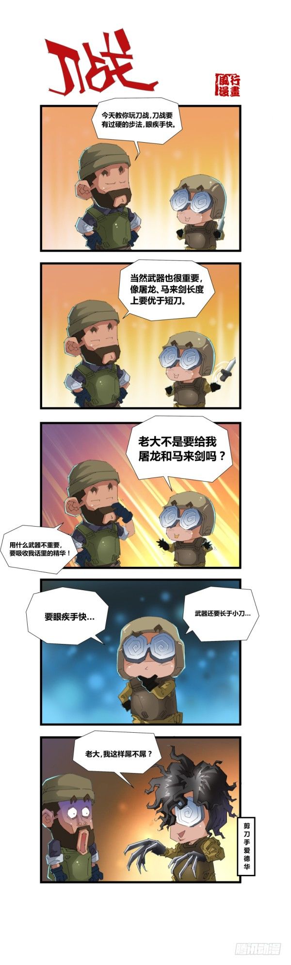 第五十三话-第55话