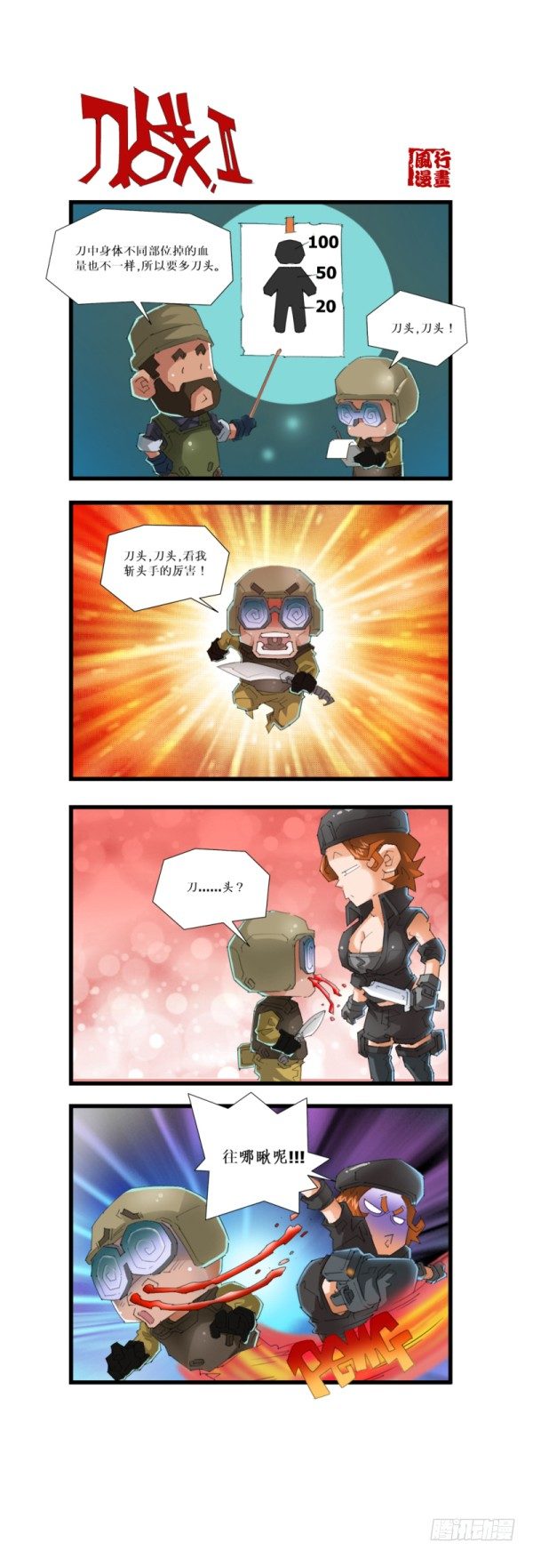 第五十三话-第55话