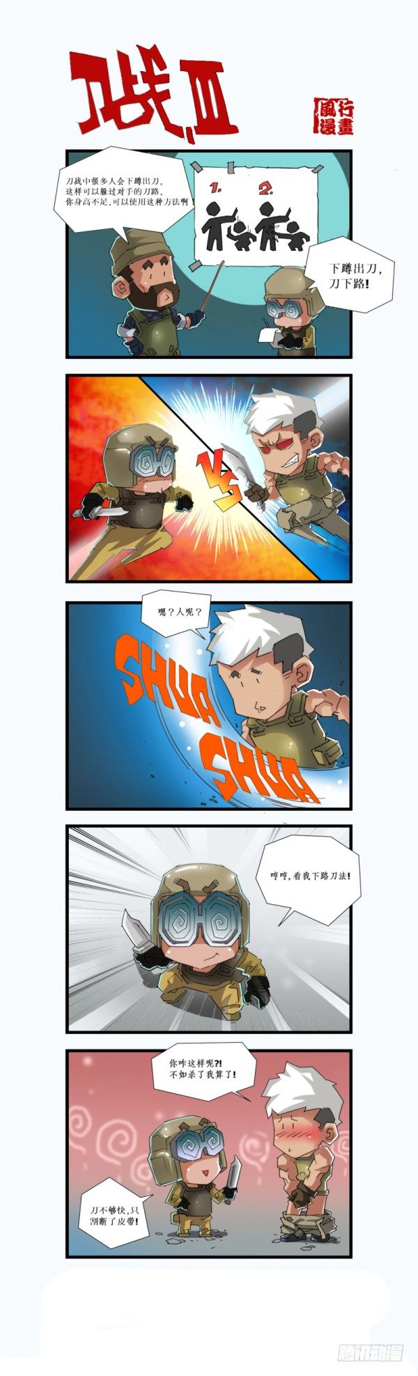 第五十三话-第55话