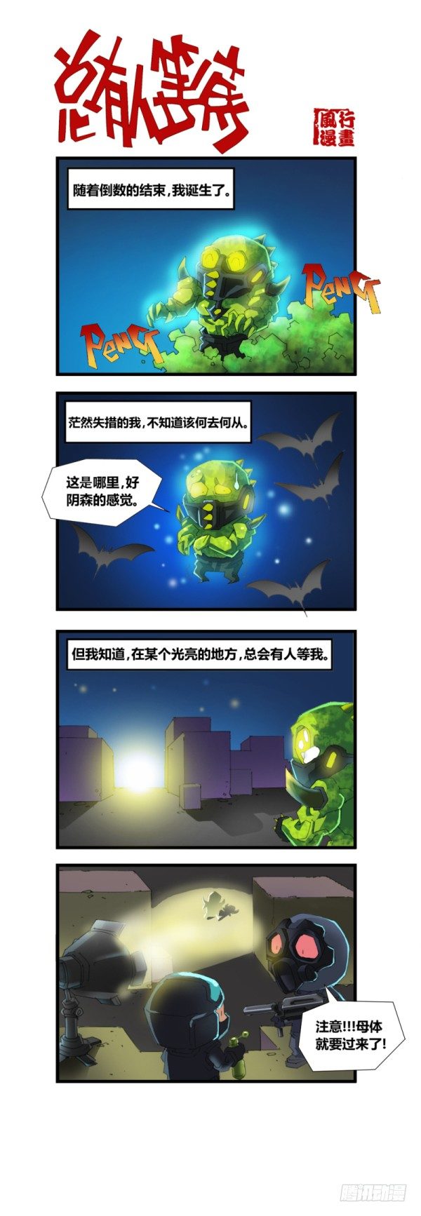 第五十三话-第55话