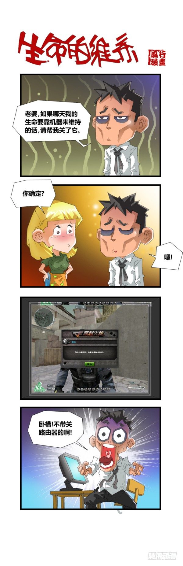 第五十三话-第55话