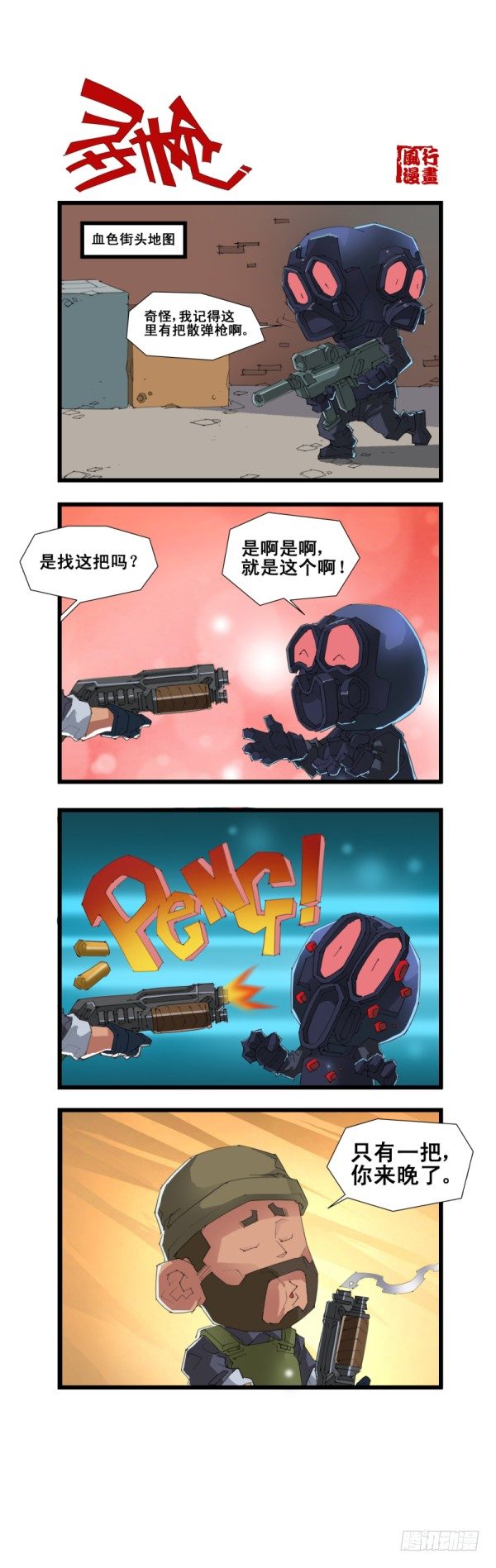 第五十五话-第57话