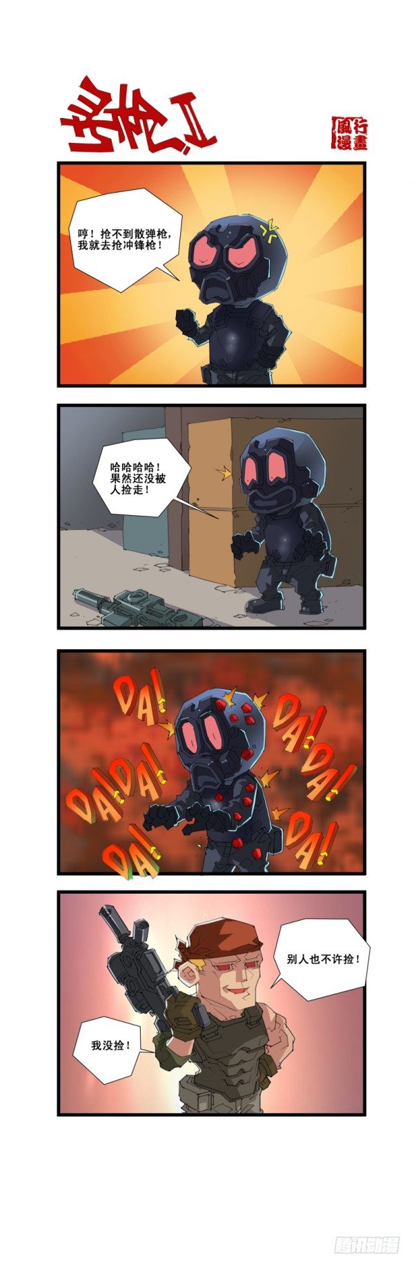 第五十五话-第57话