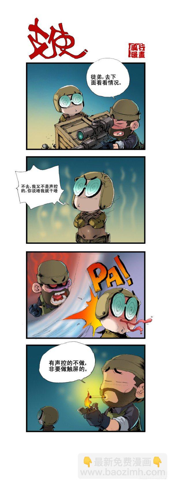 第五十五话-第57话