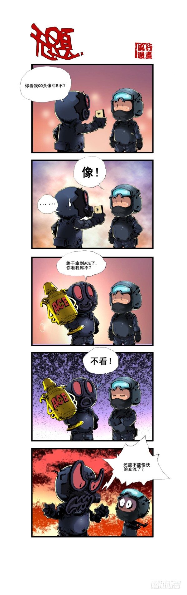 第五十五话-第57话