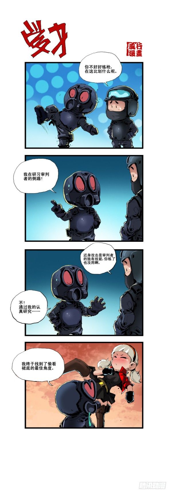 第五十五话-第57话