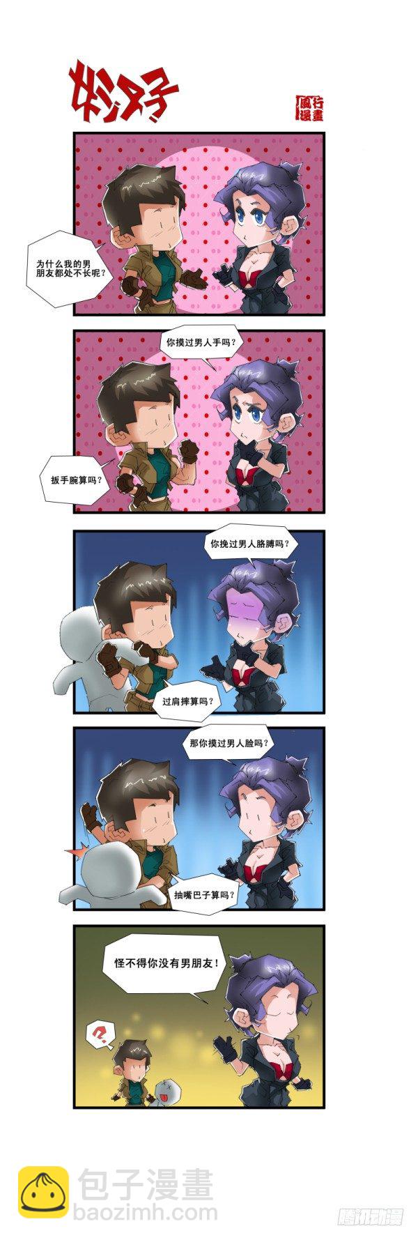 第五十五话-第57话