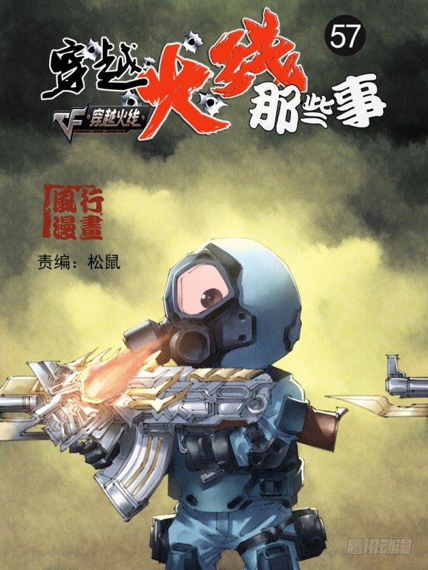 第五十七话-第59话