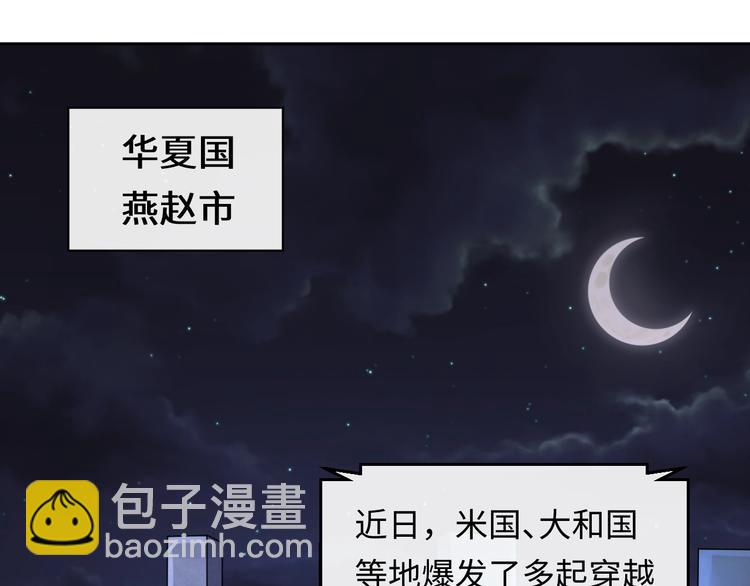 第1话 系统在手，天下我有！(1/4)-第1话