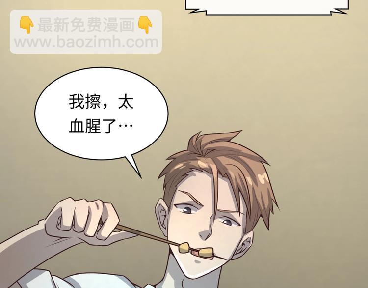 第1话 系统在手，天下我有！(1/4)-第1话