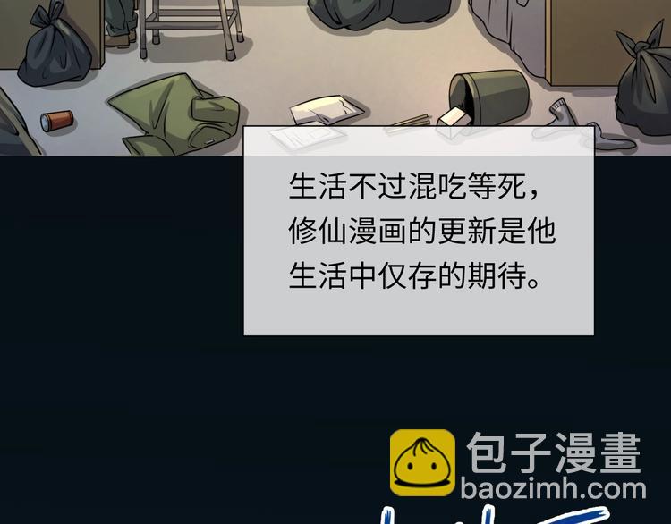 第1话 系统在手，天下我有！(1/4)-第1话