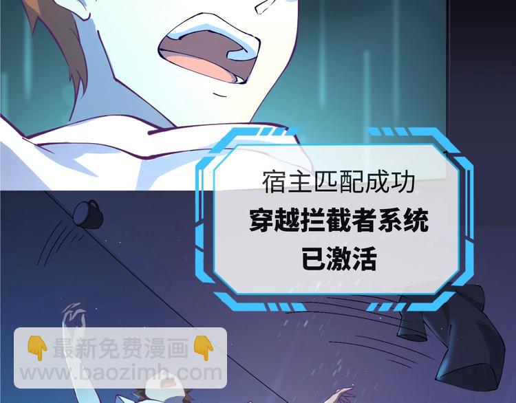 第1话 系统在手，天下我有！(1/4)-第1话