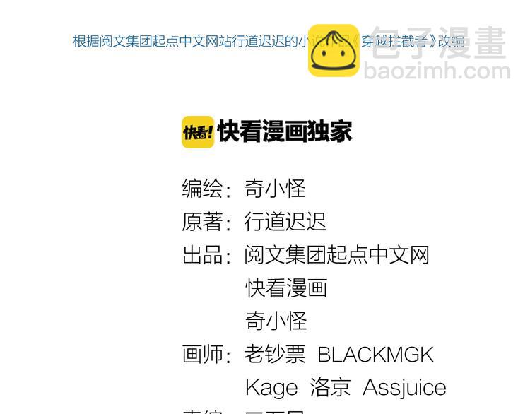 第11话 与君同行(1/5)-第11话