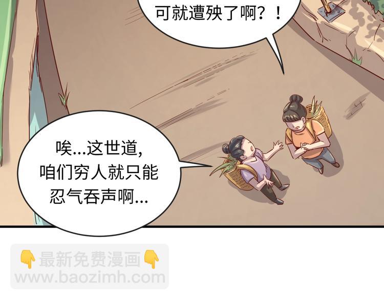 第11话 与君同行(1/5)-第11话