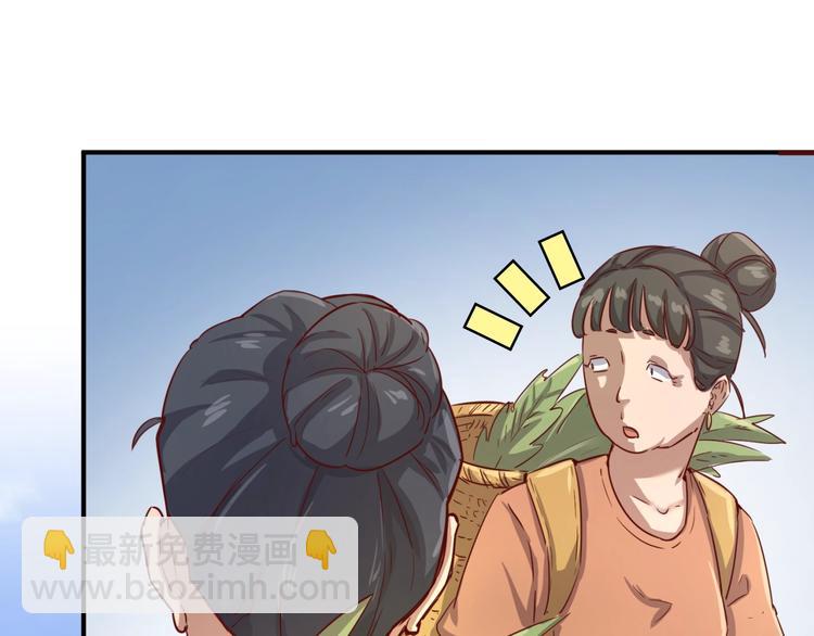 第11话 与君同行(1/5)-第11话