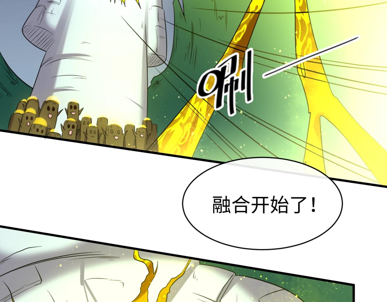 第101话 木耀归位(1/4)-第101话