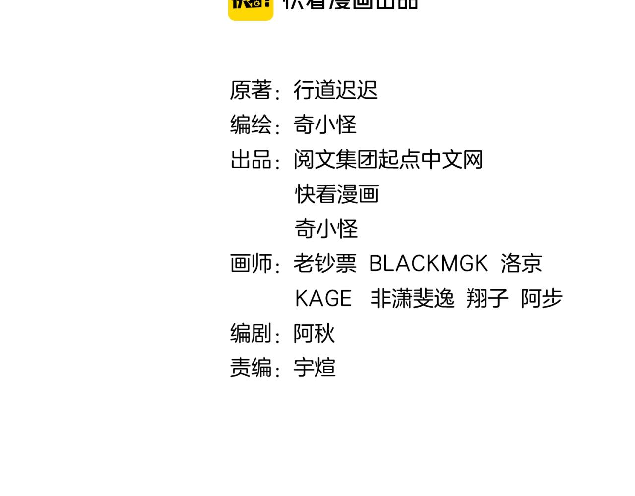 第101话 木耀归位(1/4)-第101话