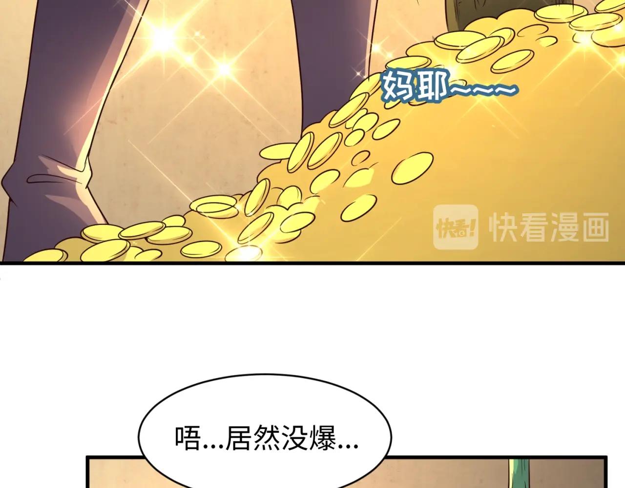 穿越攔截者 - 第103話 變大變強！(1/3) - 6