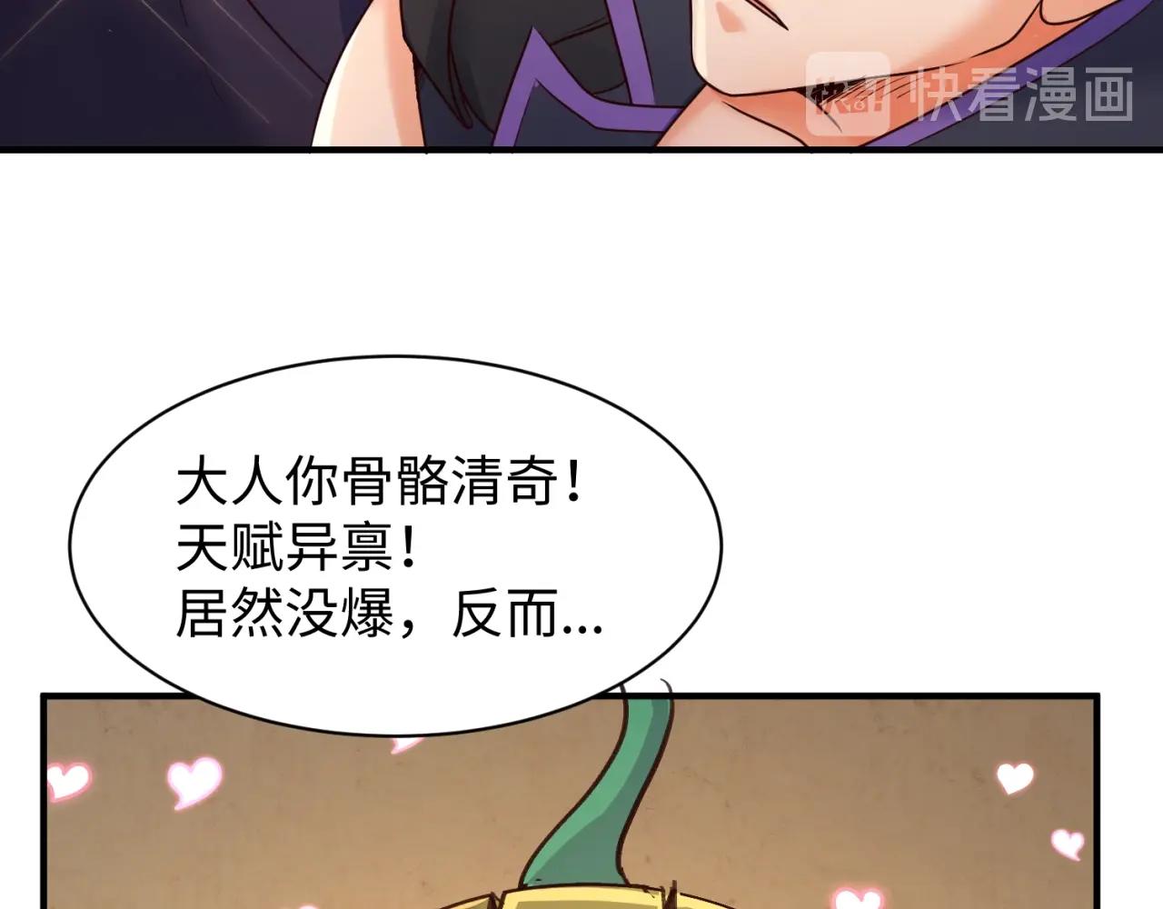 第103话 变大变强！(1/3)-第103话