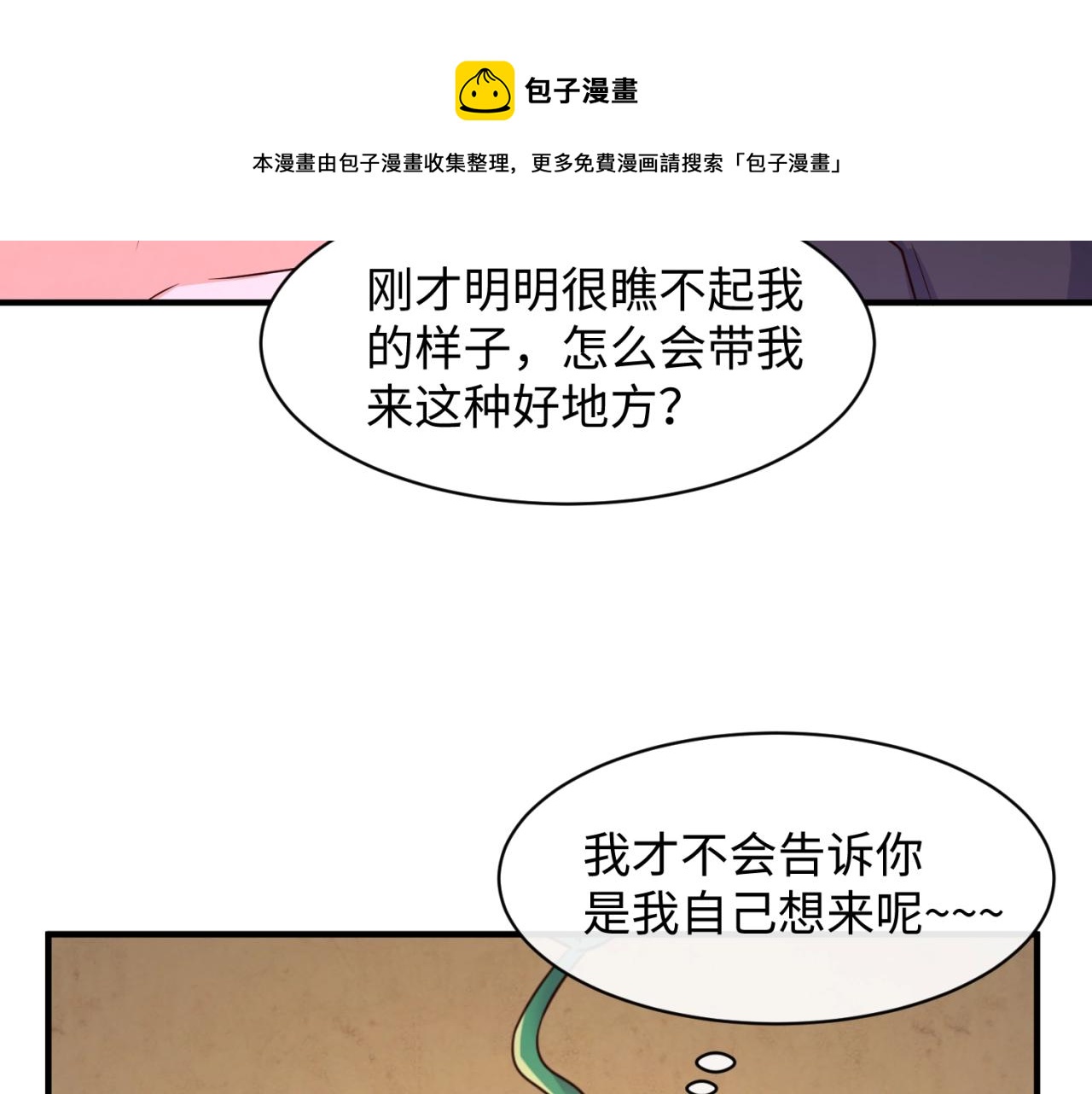 第103话 变大变强！(1/3)-第103话