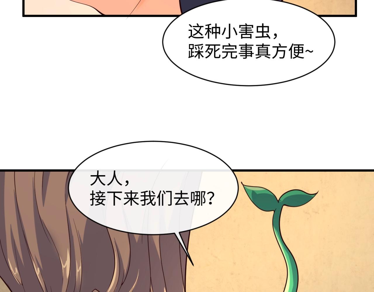 穿越攔截者 - 第103話 變大變強！(2/3) - 1