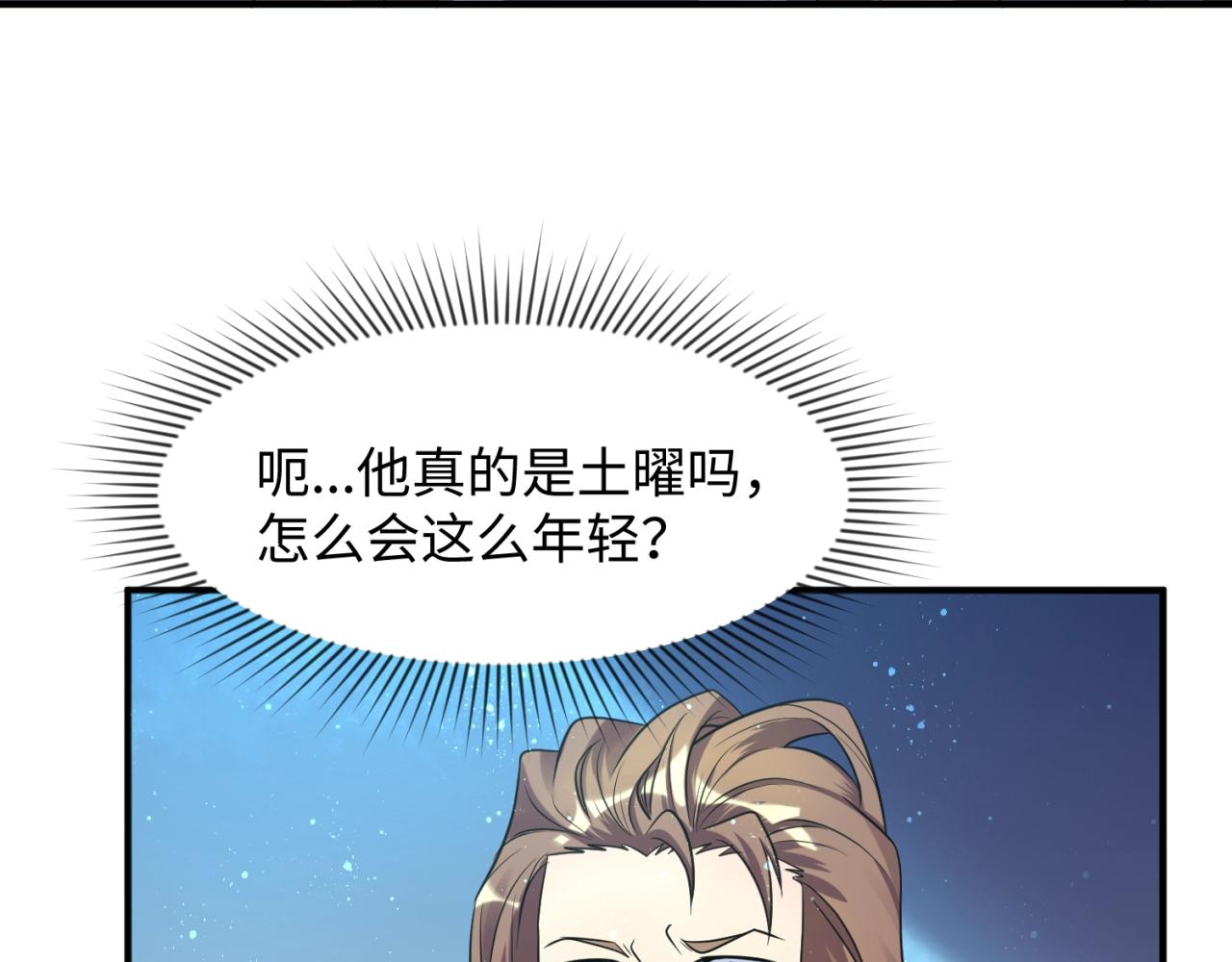 第105话 土曜现身(1/4)-第105话