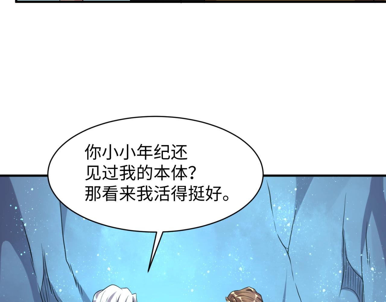 第105话 土曜现身(1/4)-第105话