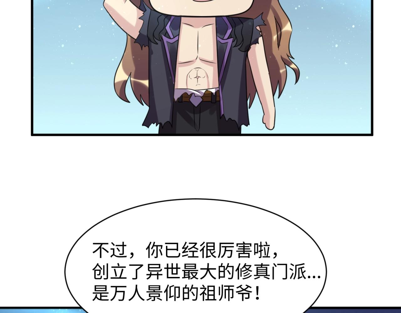 第105话 土曜现身(1/4)-第105话