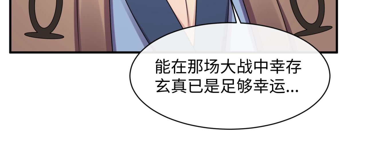 第105话 土曜现身(1/4)-第105话