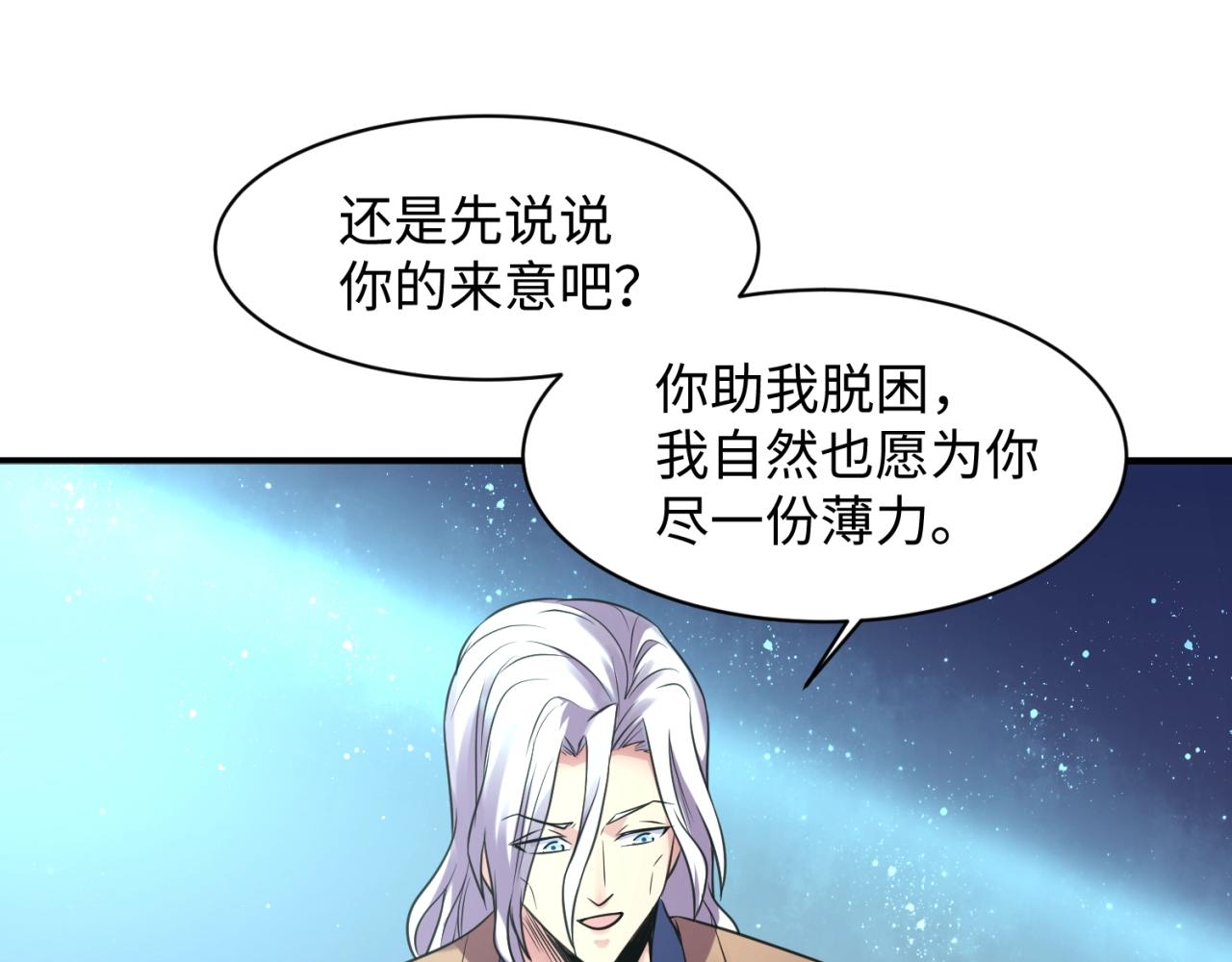 第105话 土曜现身(1/4)-第105话