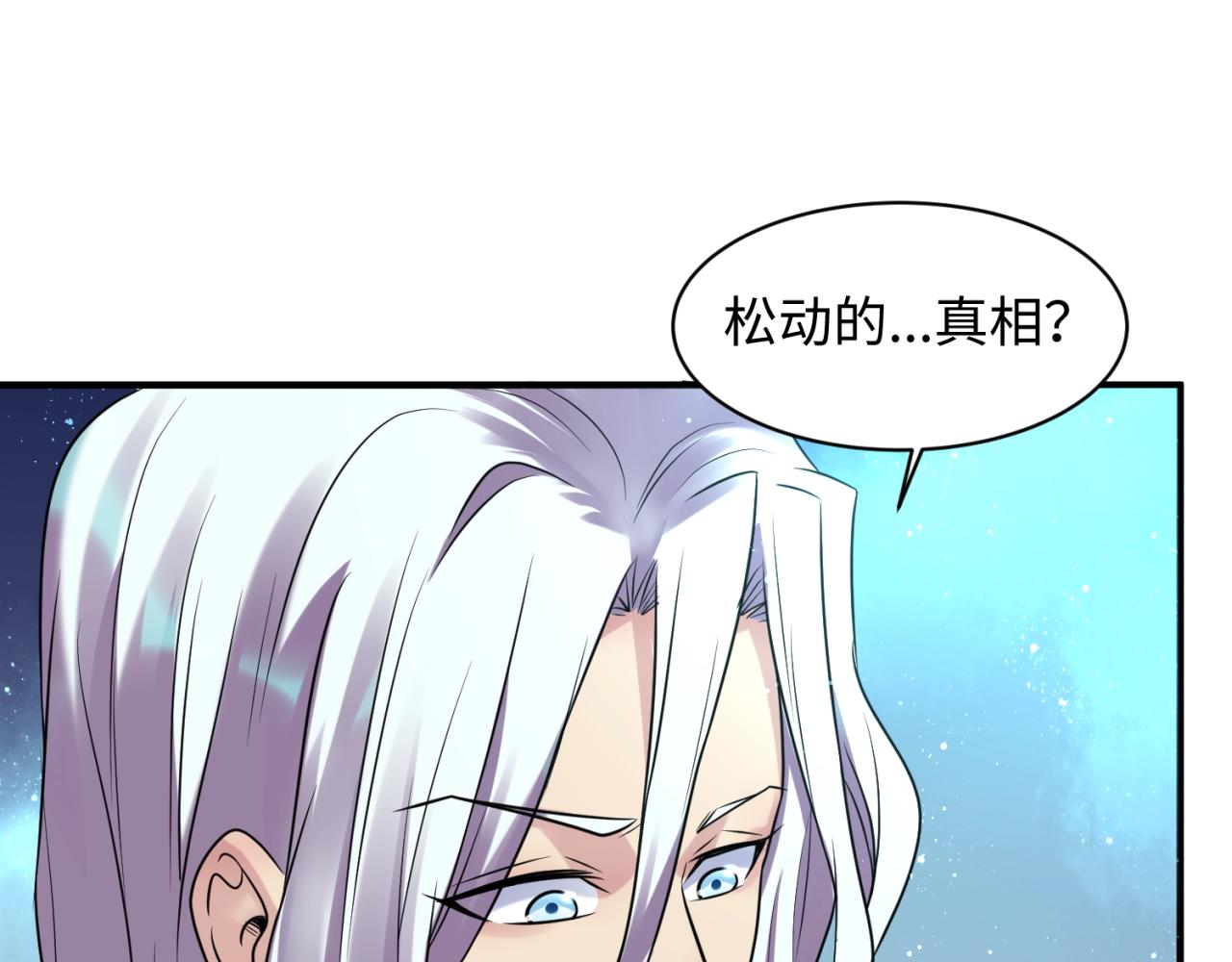 第105话 土曜现身(1/4)-第105话