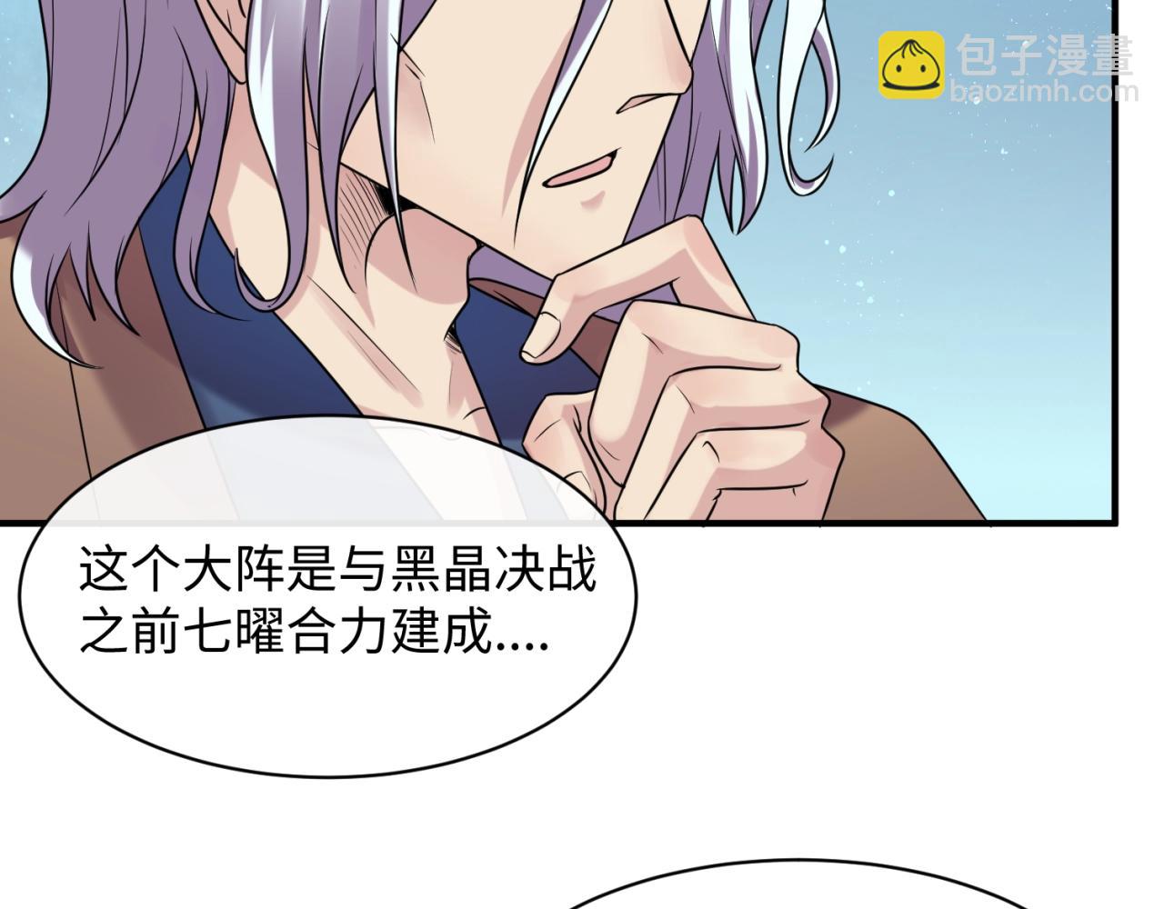 第105话 土曜现身(1/4)-第105话