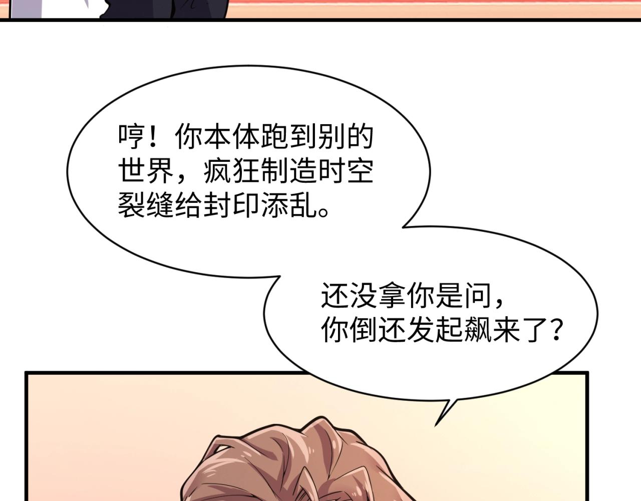 第107话 信任与背叛(1/4)-第107话