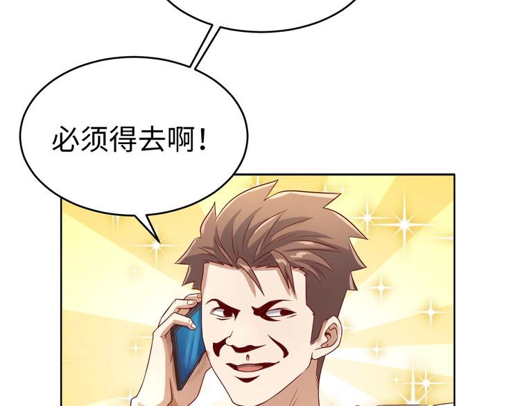 第13话 好奇心的代价很昂贵(1/3)-第13话