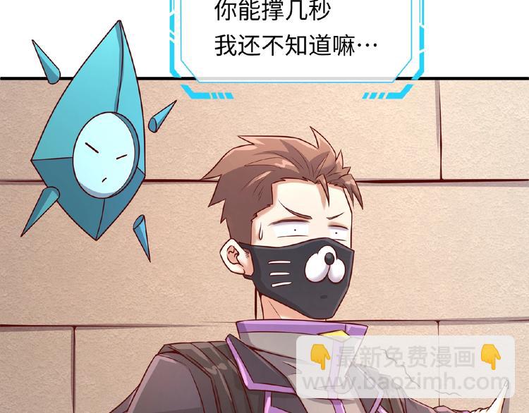 第15话 那个男人选择入伙！(1/4)-第15话