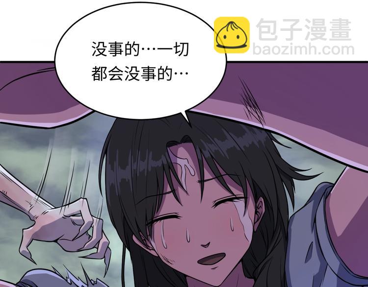 第17话 行丝走肉(1/4)-第17话