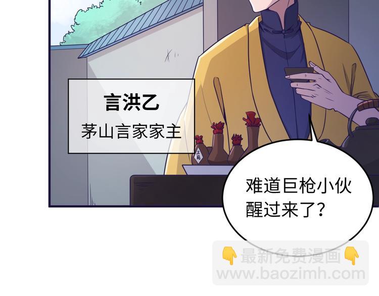 第19话 大战之前(1/4)-第19话